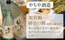 日本酒&nbsp;【金沢地酒】飲み比べ3本セットD&nbsp;｜金沢市&nbsp;地酒&nbsp;飲み比べ&nbsp;純米酒&nbsp;辛口&nbsp;甘口&nbsp;香り豊か&nbsp;石川県産酒米&nbsp;日本酒セット&nbsp;ギフト&nbsp;贈答品&nbsp;晩酌&nbsp;家飲み&nbsp;人気&nbsp;おすすめ&nbsp;日本酒&nbsp;酒蔵&nbsp;詰め合わせ&nbsp;お取り寄せ&nbsp;通販&nbsp;送料無料&nbsp;ふるさと納税