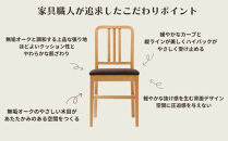 椅子 チェア ダイニングチェア 1脚 2脚セット 4脚セット 単品 完成品 座面高さ45 オーク材 無垢材 天然木 ブラウン 北欧 ナチュラル シンプル カフェ おしゃれ  クッション リビングチェア 食卓椅子 木製椅子 家具 Coccole C206 1脚