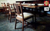 椅子 チェア ダイニングチェア 1脚 2脚セット 4脚セット 単品 完成品 座面高さ45 オーク材 無垢材 天然木 ブラウン 北欧 ナチュラル シンプル カフェ おしゃれ  クッション リビングチェア 食卓椅子 木製椅子 家具 Coccole C206 2脚