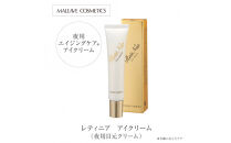 レティニア　アイクリーム