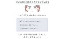 レティニア　アイクリーム