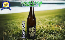 佐渡の極上大吟醸　【北雪】1800ml×1本