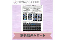 みらい光生病院　Well&nbsp;being検診　脳メモリードック