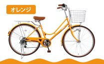 【エイリン】【組立済み発送】＜色選択可能＞ファミリーサイクル26型&nbsp;KN266NROL［&nbsp;京都&nbsp;自転車専門店&nbsp;完成車でお届け&nbsp;26インチ&nbsp;ファミリー&nbsp;サイクル&nbsp;人気&nbsp;おすすめ&nbsp;自転車&nbsp;ママチャリ&nbsp;街乗り&nbsp;スポーツ&nbsp;アウトドア&nbsp;ギフト&nbsp;通販&nbsp;送料無料&nbsp;ふるさと納税&nbsp;］【オレンジ】