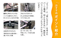 【エイリン】【組立済み発送】＜色選択可能＞ファミリーサイクル26型&nbsp;POU26E［&nbsp;京都&nbsp;自転車専門店&nbsp;完成車でお届け&nbsp;26インチ&nbsp;ファミリー&nbsp;サイクル&nbsp;おしゃれ&nbsp;人気&nbsp;おすすめ&nbsp;自転車&nbsp;ママチャリ&nbsp;街乗り&nbsp;スポーツ&nbsp;アウトドア&nbsp;ギフト&nbsp;通販&nbsp;送料無料&nbsp;ふるさと納税&nbsp;］【Cオリーブ】