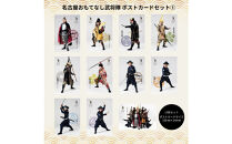 名古屋おもてなし武将隊　ポストカードセット１