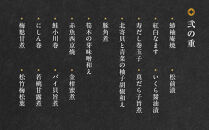 【渡月亭】おせち料理 古都の組重参段(冷蔵)3～4人前｜京都 嵐山 老舗 料理旅館 本格おせち 人気おせち［ 明治30年創業 高級旅館 和風おせち三段 3人 4人 人気 おすすめ おいしい グルメ 京料理 2026 正月 お祝い お取り寄せ 通販 送料無料 年内配送 ふるさと納税 ］
