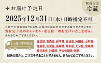 【渡月亭】おせち料理 古都の組重参段(冷蔵)3～4人前｜京都 嵐山 老舗 料理旅館 本格おせち 人気おせち［ 明治30年創業 高級旅館 和風おせち三段 3人 4人 人気 おすすめ おいしい グルメ 京料理 2026 正月 お祝い お取り寄せ 通販 送料無料 年内配送 ふるさと納税 ］