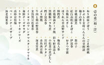 【八つ橋庵かけはし】和洋おせち料理一段重「春の言祝ぎ」(冷蔵)1人前｜京都&nbsp;老舗&nbsp;本格おせち&nbsp;人気おせち［&nbsp;和洋風おせち一段&nbsp;1人&nbsp;人気&nbsp;おすすめ&nbsp;おいしい&nbsp;グルメ&nbsp;京料理&nbsp;2026&nbsp;正月&nbsp;お祝い&nbsp;お取り寄せ&nbsp;通販&nbsp;送料無料&nbsp;年内配送&nbsp;ふるさと納税&nbsp;］