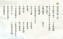 【八つ橋庵かけはし】和洋おせち料理二段重「冬花見」(冷蔵)2人前｜京都 老舗 本格おせち 人気おせち［ 和洋風おせち二段  2人 人気 おすすめ おいしい グルメ 京料理 2026 正月 お祝い お取り寄せ 通販 送料無料 年内配送 ふるさと納税 ］