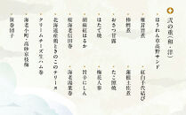 【八つ橋庵かけはし】和洋おせち料理三段重「春の夢」(冷蔵)2～3人前｜京都 老舗 本格おせち 人気おせち［ 和洋風おせち三段 2人 3人 人気 おすすめ おいしい グルメ 京料理 2026 正月 お祝い お取り寄せ 通販 送料無料 年内配送 ふるさと納税 ］