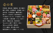 【京料理濱登久】料亭のおせち料理&nbsp;和一段重(冷蔵)2～3人前｜京都&nbsp;老舗料亭&nbsp;本格おせち&nbsp;人気おせち［&nbsp;和風おせち一段&nbsp;2人&nbsp;3人&nbsp;人気&nbsp;おすすめ&nbsp;おいしい&nbsp;グルメ&nbsp;京料理&nbsp;2026&nbsp;正月&nbsp;お祝い&nbsp;お取り寄せ&nbsp;通販&nbsp;送料無料&nbsp;年内配送&nbsp;ふるさと納税&nbsp;］