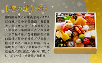 【京都 貴船 右源太】おせち料理一段重(冷蔵)約2人前｜京都 老舗料亭 本格おせち 人気おせち［ 京都 貴船 料理旅館 料亭 おせち一段 2人 人気 おすすめ グルメ 京料理 2026 正月 お祝い お取り寄せ 通販 送料無料 年内配送 ふるさと納税 ］