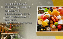 【京都 貴船 右源太】おせち料理一段重(冷蔵)約2人前｜京都 老舗料亭 本格おせち 人気おせち［ 京都 貴船 料理旅館 料亭 おせち一段 2人 人気 おすすめ グルメ 京料理 2026 正月 お祝い お取り寄せ 通販 送料無料 年内配送 ふるさと納税 ］