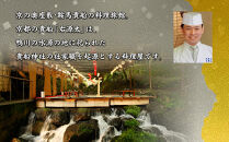 【京都&nbsp;貴船&nbsp;右源太】おせち料理二段重(冷蔵)約4～5人前｜京都&nbsp;老舗料亭&nbsp;本格おせち&nbsp;人気おせち［&nbsp;京都&nbsp;貴船&nbsp;料理旅館&nbsp;料亭&nbsp;おせち二段&nbsp;4人&nbsp;5人&nbsp;人気&nbsp;おすすめ&nbsp;グルメ&nbsp;京料理&nbsp;2026&nbsp;正月&nbsp;お祝い&nbsp;お取り寄せ&nbsp;通販&nbsp;送料無料&nbsp;年内配送&nbsp;ふるさと納税&nbsp;］