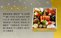 【京都&nbsp;貴船&nbsp;右源太】おせち料理二段重(冷蔵)約4～5人前｜京都&nbsp;老舗料亭&nbsp;本格おせち&nbsp;人気おせち［&nbsp;京都&nbsp;貴船&nbsp;料理旅館&nbsp;料亭&nbsp;おせち二段&nbsp;4人&nbsp;5人&nbsp;人気&nbsp;おすすめ&nbsp;グルメ&nbsp;京料理&nbsp;2026&nbsp;正月&nbsp;お祝い&nbsp;お取り寄せ&nbsp;通販&nbsp;送料無料&nbsp;年内配送&nbsp;ふるさと納税&nbsp;］