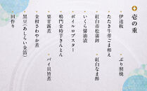 【祇おん江口】おせち三段重「葵」約3人前｜京都 本格料亭おせち 人気おせち［ 京都 祇園 割烹 和風おせち三段 3人 人気 おすすめ おいしい グルメ 京料理 2026 正月 お祝い お取り寄せ 通販 送料無料 年内配送 ふるさと納税 ］