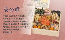 【衹園かにかくに】おせち三段重(冷蔵)約3人前｜京都&nbsp;祇園&nbsp;高級割烹&nbsp;本格おせち&nbsp;人気おせち［&nbsp;京都&nbsp;老舗&nbsp;和洋風おせち三段&nbsp;3人&nbsp;人気&nbsp;おすすめ&nbsp;おいしい&nbsp;グルメ&nbsp;京料理&nbsp;2026&nbsp;正月&nbsp;お祝い&nbsp;お取り寄せ&nbsp;通販&nbsp;送料無料&nbsp;年内配送&nbsp;ふるさと納税&nbsp;］