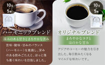 【坂ノ途中 海ノ向こうコーヒー】ドリップバッグコーヒー 4種詰合せギフトセット〈20個入〉［ 京都 珈琲 ブランド ドリップコーヒー 人気 おすすめ 珈琲 コーヒー ギフト プレゼント 贈答 お取り寄せ 通販 送料無料 ふるさと納税 ］