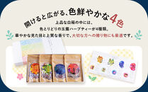 【京都ぎょくろのごえん茶】4色の玉露ハーブティー はなぎょくろ 飲み比べセット［ 京都 お茶 ハーブブレンド 玉露 ぎょくろ 人気 おすすめ 飲み比べ プレゼント ギフト お取り寄せ 通販 送料無料 ふるさと納税 ］