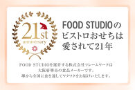 和風 おせち ワインによく合うビストロおせち 「なでしこ」 2～3人前