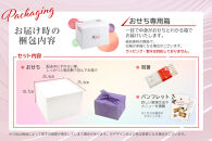 洋風 おせち ワインによく合うビストロおせち「SAKURA」 5～7人前