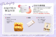 おせち たん熊北店大将栗栖正博プロデュース 「楽市熊座 モダンおせち」  2～3人前