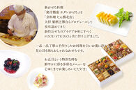 おせち たん熊北店大将栗栖正博プロデュース 「楽市熊座 モダンおせち」  2～3人前