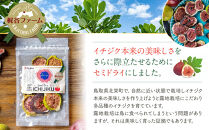 1002.星ICHIJIKU&nbsp;5袋&nbsp;|&nbsp;無花果&nbsp;いちじく&nbsp;果物&nbsp;フルーツ&nbsp;新鮮&nbsp;セット&nbsp;鳥取県&nbsp;北栄町&nbsp;産地直送&nbsp;おすすめ&nbsp;人気&nbsp;露地栽培