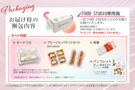 洋風 おせち オードブル 「パーティ１」 4～6人前