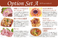 洋風 おせち オードブル 「パーティ2」 4～6人前