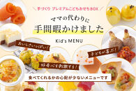 こどもおせち 「スピカ」 2026 洋風 おせち料理 お節 お節料理 年末 年内 準備 お肉 魚介 料理 冷凍 お正月 新春 迎春 グルメ 1～2人前 1人前 2人前