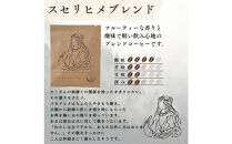 出雲神話ブレンドセット6袋＆ドリップパック21個