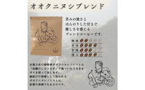 出雲神話ブレンドセット6袋＆ドリップパック21個