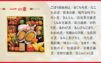 【京都・祇園おくむら】和洋風おせち【景福】3段重4人前 ＜大丸京都店おすすめ品＞｜京都 祇園 京懐石風フレンチ 人気おせち グルメ［ 特製和洋風おせち三段 4人 京料理 京懐石 フレンチ グルメ おいしい 人気 おすすめ 2026 正月 お祝い お取り寄せ 通販 送料無料 年内配送 ふるさと納税 ］