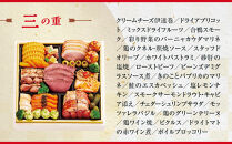 【京都・祇園おくむら】和洋風おせち【景福】3段重4人前 ＜大丸京都店おすすめ品＞｜京都 祇園 京懐石風フレンチ 人気おせち グルメ［ 特製和洋風おせち三段 4人 京料理 京懐石 フレンチ グルメ おいしい 人気 おすすめ 2026 正月 お祝い お取り寄せ 通販 送料無料 年内配送 ふるさと納税 ］