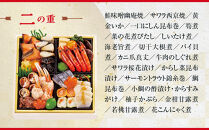 【京都・祇園おくむら】和洋風おせち【景福】3段重4人前 ＜大丸京都店おすすめ品＞｜京都 祇園 京懐石風フレンチ 人気おせち グルメ［ 特製和洋風おせち三段 4人 京料理 京懐石 フレンチ グルメ おいしい 人気 おすすめ 2026 正月 お祝い お取り寄せ 通販 送料無料 年内配送 ふるさと納税 ］