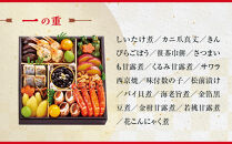 【大丸京都店おすすめ品】＜京都・祇園 京彩宴＞監修 和洋風おせち【祥鳳】3段重4人前｜京都 祇園 人気レストラン 本格和洋風おせち グルメ［ 和洋風おせち 三段 4人 56品目 グルメ おいしい 人気 おすすめ 2026 正月 お祝い お取り寄せ 通販 送料無料 年内配送 ふるさと納税 ］