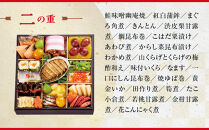 【大丸京都店おすすめ品】＜京都・祇園 京彩宴＞監修 和洋風おせち【祥鳳】3段重4人前｜京都 祇園 人気レストラン 本格和洋風おせち グルメ［ 和洋風おせち 三段 4人 56品目 グルメ おいしい 人気 おすすめ 2026 正月 お祝い お取り寄せ 通販 送料無料 年内配送 ふるさと納税 ］