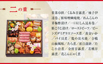 【京都&nbsp;雨月茶屋】監修&nbsp;和風おせち【吉慶】3段重4人前&nbsp;＜大丸京都店おすすめ品＞&nbsp;｜京都&nbsp;和風おせち&nbsp;人気［&nbsp;和風おせち&nbsp;三段&nbsp;4人&nbsp;53品目&nbsp;グルメ&nbsp;おいしい&nbsp;人気&nbsp;おすすめ&nbsp;2026&nbsp;正月&nbsp;お祝い&nbsp;お取り寄せ&nbsp;通販&nbsp;送料無料&nbsp;年内配送&nbsp;ふるさと納税&nbsp;］