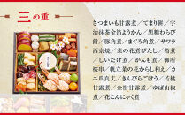 【京都&nbsp;雨月茶屋】監修&nbsp;和風おせち【吉慶】3段重4人前&nbsp;＜大丸京都店おすすめ品＞&nbsp;｜京都&nbsp;和風おせち&nbsp;人気［&nbsp;和風おせち&nbsp;三段&nbsp;4人&nbsp;53品目&nbsp;グルメ&nbsp;おいしい&nbsp;人気&nbsp;おすすめ&nbsp;2026&nbsp;正月&nbsp;お祝い&nbsp;お取り寄せ&nbsp;通販&nbsp;送料無料&nbsp;年内配送&nbsp;ふるさと納税&nbsp;］
