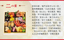 【大丸京都店おすすめ品】＜京都・祇園おくむら＞和洋風おせち【弥栄】2段重3人前&nbsp;＜大丸京都店おすすめ品＞｜京都&nbsp;祇園&nbsp;京懐石風フレンチ&nbsp;人気おせち&nbsp;グルメ［&nbsp;特製和洋風おせち二段&nbsp;3人&nbsp;京料理&nbsp;京懐石&nbsp;フレンチ&nbsp;グルメ&nbsp;おいしい&nbsp;人気&nbsp;おすすめ&nbsp;2026&nbsp;正月&nbsp;お祝い&nbsp;お取り寄せ&nbsp;通販&nbsp;送料無料&nbsp;年内配送&nbsp;ふるさと納税&nbsp;］