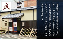 【大丸京都店おすすめ品】＜京ぎをん浜作主人＞監修&nbsp;和風二段&nbsp;4人前【大丸京都店おすすめ品】｜京都&nbsp;本格和風おせち&nbsp;人気おせち［&nbsp;京都&nbsp;料亭&nbsp;老舗&nbsp;おせち&nbsp;京料理&nbsp;人気&nbsp;おすすめ&nbsp;2026&nbsp;正月&nbsp;お祝い&nbsp;おせち料理&nbsp;グルメ&nbsp;ご自宅用&nbsp;お取り寄せ&nbsp;通販&nbsp;送料無料&nbsp;ふるさと納税&nbsp;］