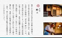 【大丸京都店おすすめ品】＜京天神野口＞監修&nbsp;二段重&nbsp;4人前【大丸京都店おすすめ品】｜京都&nbsp;本格おせち&nbsp;人気おせち［&nbsp;京都&nbsp;料亭&nbsp;老舗&nbsp;おせち&nbsp;京料理&nbsp;人気&nbsp;おすすめ&nbsp;2026&nbsp;正月&nbsp;お祝い&nbsp;おせち料理&nbsp;グルメ&nbsp;ご自宅用&nbsp;お取り寄せ&nbsp;通販&nbsp;送料無料&nbsp;ふるさと納税&nbsp;］