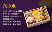 【たん熊北店】和暖お煮しめ&nbsp;おせち料理&nbsp;三段重&nbsp;3人前｜京都&nbsp;本格料亭おせち&nbsp;人気おせち［&nbsp;料亭おせち三段&nbsp;3人&nbsp;人気&nbsp;おすすめ&nbsp;おいしい&nbsp;グルメ&nbsp;京料理&nbsp;2026&nbsp;正月&nbsp;お祝い&nbsp;お取り寄せ&nbsp;通販&nbsp;送料無料&nbsp;年内配送&nbsp;ふるさと納税&nbsp;］