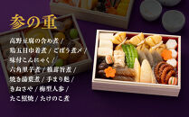 【たん熊北店】和暖お煮しめ&nbsp;おせち料理&nbsp;三段重&nbsp;3人前｜京都&nbsp;本格料亭おせち&nbsp;人気おせち［&nbsp;料亭おせち三段&nbsp;3人&nbsp;人気&nbsp;おすすめ&nbsp;おいしい&nbsp;グルメ&nbsp;京料理&nbsp;2026&nbsp;正月&nbsp;お祝い&nbsp;お取り寄せ&nbsp;通販&nbsp;送料無料&nbsp;年内配送&nbsp;ふるさと納税&nbsp;］