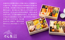 【たん熊北店】和暖お煮しめ&nbsp;おせち料理&nbsp;三段重&nbsp;3人前｜京都&nbsp;本格料亭おせち&nbsp;人気おせち［&nbsp;料亭おせち三段&nbsp;3人&nbsp;人気&nbsp;おすすめ&nbsp;おいしい&nbsp;グルメ&nbsp;京料理&nbsp;2026&nbsp;正月&nbsp;お祝い&nbsp;お取り寄せ&nbsp;通販&nbsp;送料無料&nbsp;年内配送&nbsp;ふるさと納税&nbsp;］