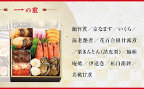 【大丸京都店おすすめ品】＜京・料亭 わらびの里＞和洋風4段 4人前【大丸京都店おすすめ品】｜京都 本格和洋風おせち 人気おせち［ 京都 料亭 老舗 おせち 京料理 人気 おすすめ 2026 正月 お祝い おせち料理 グルメ ご自宅用 お取り寄せ 通販 送料無料 ふるさと納税 ］