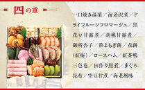 【大丸京都店おすすめ品】＜京・料亭 わらびの里＞和洋風4段 4人前【大丸京都店おすすめ品】｜京都 本格和洋風おせち 人気おせち［ 京都 料亭 老舗 おせち 京料理 人気 おすすめ 2026 正月 お祝い おせち料理 グルメ ご自宅用 お取り寄せ 通販 送料無料 ふるさと納税 ］