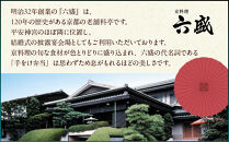 【大丸京都店おすすめ品】＜京都・岡崎&nbsp;京料理六盛＞監修&nbsp;和風一段&nbsp;1人前【大丸京都店おすすめ品】｜京都&nbsp;本格和風おせち&nbsp;人気おせち［&nbsp;京都&nbsp;料亭&nbsp;老舗&nbsp;おせち&nbsp;京料理&nbsp;人気&nbsp;おすすめ&nbsp;2026&nbsp;正月&nbsp;お祝い&nbsp;おせち料理&nbsp;グルメ&nbsp;ご自宅用&nbsp;お取り寄せ&nbsp;通販&nbsp;送料無料&nbsp;ふるさと納税&nbsp;］